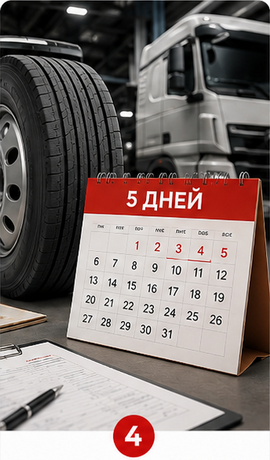 Отсрочка оплаты